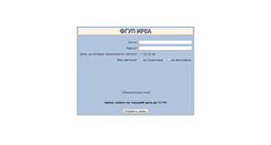 Desktop Screenshot of ireakpp.ncport.ru